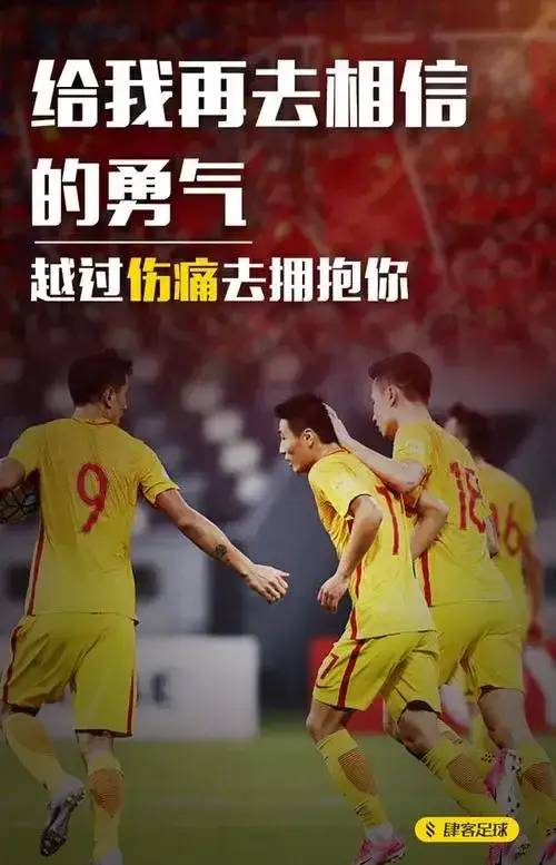 媒体人:中国足球在退步 然后还非要求所有人理解?