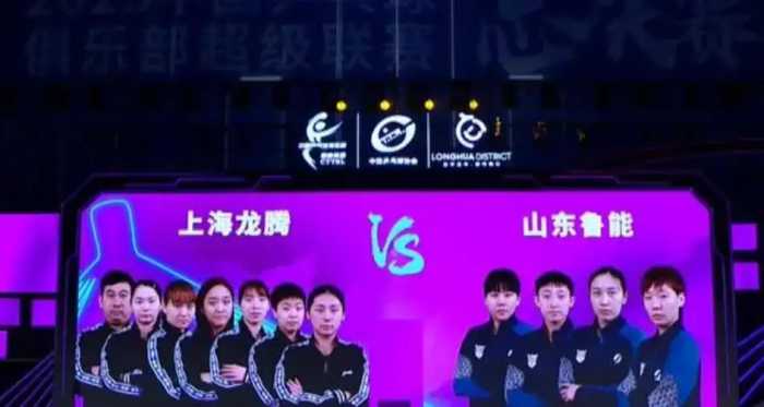 上海晋级决赛，陈幸同遗憾输球，王曼昱独揽两分成赛场女王！