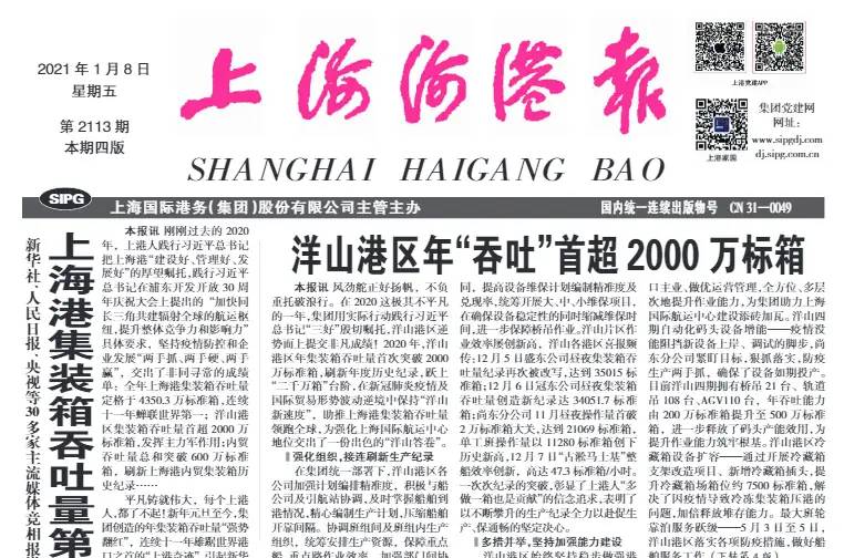 上港改名"上海海港"，这操作机智还是鸡贼？尴尬的是，这个新名字还被自己球迷怒喷没骨气，招谁惹谁了