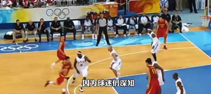 2008年，中国男篮VS美国梦之队#姚明