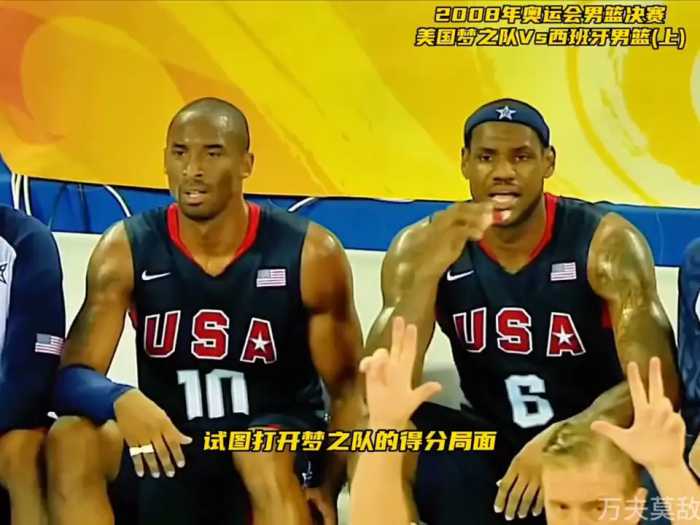 08年奥运会男篮决赛（上）#一代人的回忆